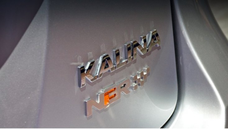 В этом году АвтоВАЗ планирует собрать около 50 хэтчбеков Lada Kalina NFR.
