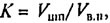 где Vшп — линейная скорость вращения шпинделя станка; Vв.п — скорость возвратно-поступательного…