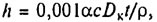 где Dк=I/F — катодная плотность тока, А/дм²; ρ — плотность осаждаемого металла, г/см³; F — площадь…