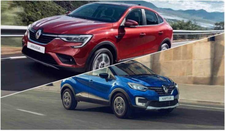 В России больше не будут выпускать Renault Arkana и Kaptur