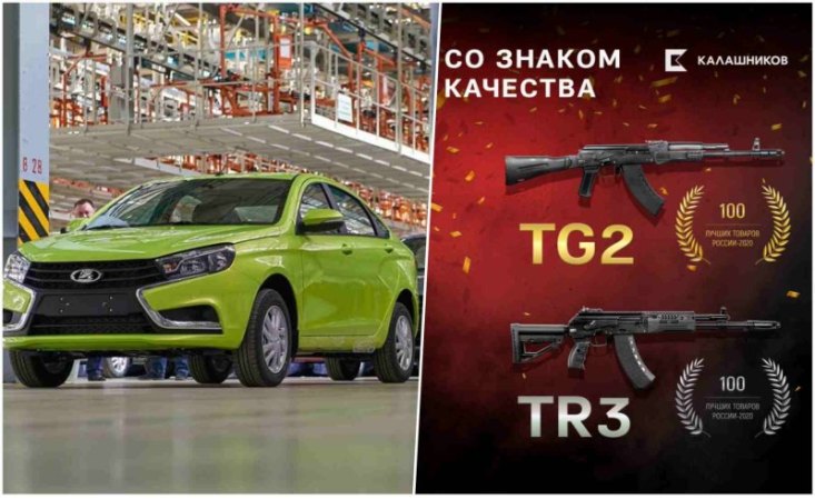 Сотрудников «АвтоВАЗа», собиравших Lada Vesta, отправят работать на «Калашников»
