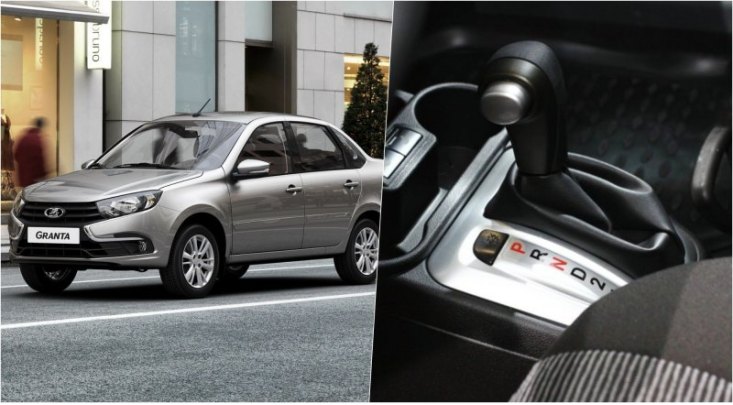Стало известно, сколько будет стоить двухпедальная версия Lada Granta