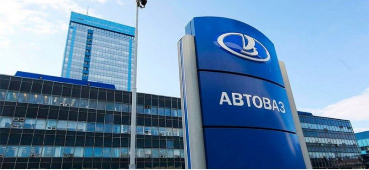 Автоконцерн АвтоВАЗ начал реализацию плана производства автомобилей на новой архитектуре
