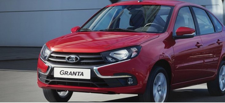 Водителям в РФ назвали четыре подержанные альтернативы новой LADA Granta в 2022 году