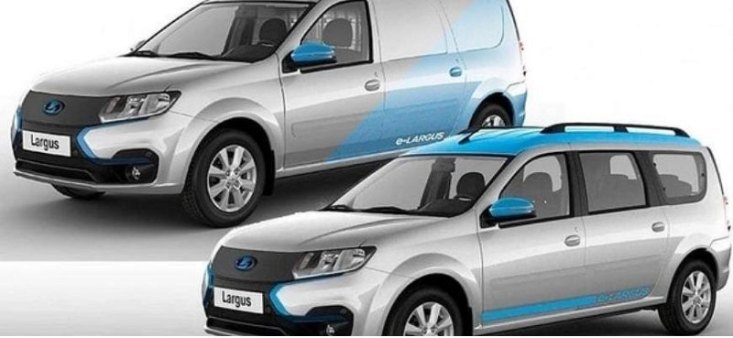 Первую партию электрокаров LADA E-Largus выпустят на автозаводе в Ижевске в 2023 году