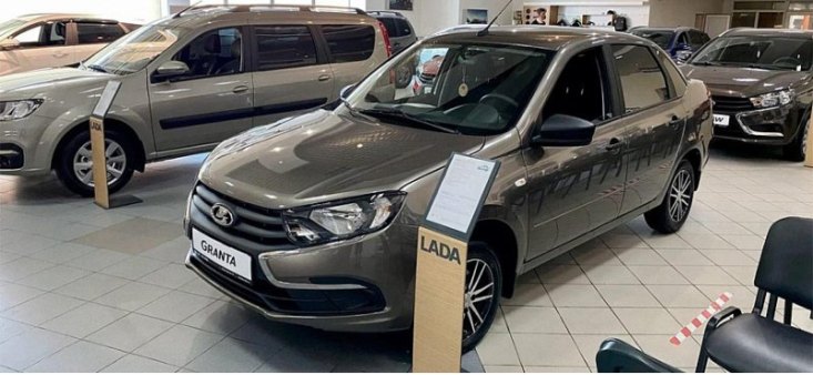 Autonews: автосалоны LADA начали продавать LADA Granta по ценам выше рекомендованных