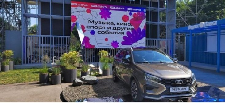 Автоконцерн АвтоВАЗ выставил новую LADA Vesta NG в парке Горького в Москве