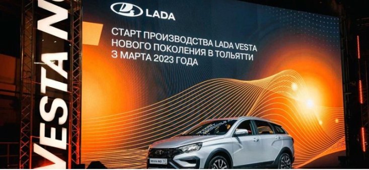 Дилер Lada из Тольятти пожаловался на провал продаж упрощенных Vesta NG