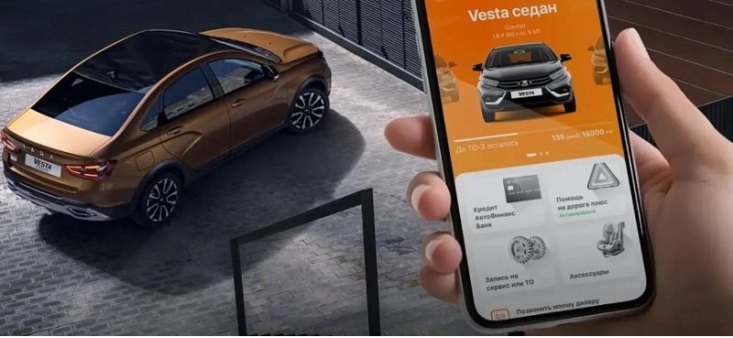 Автоконцерн АВТОВАЗ анонсировал запуска сервиса «МИР LADA»