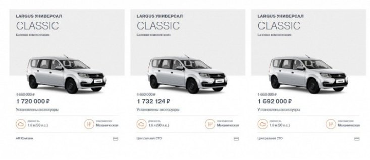 В отдельных случаях автопроизводитель ограничился комментарием «прочее оборудование на сумму 60…