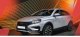 «АвтоВАЗ» предлагает Lada Vesta с выгодой в 200 тыс. рублей