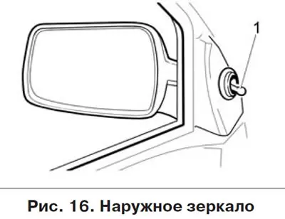 Наружные зеркала регулируются рукояткой 1 (рис. 16). Перед началом движения необходимо обеспечить…