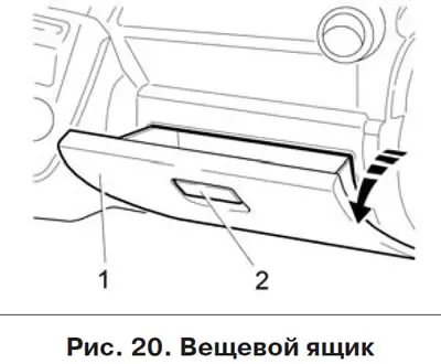 Чтобы открыть крышку вещевого ящика, необходимо потянуть на себя клавишу 2 (рис. 20) замка и затем…