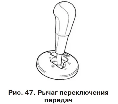 Водитель может использовать рычаг переключения передач (рис. 47) для завершения автоматического…