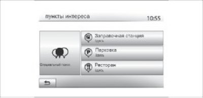 Рис. 35. Выбор точек интереса