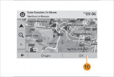 Рис. 42. Подтверждение пункта назначения