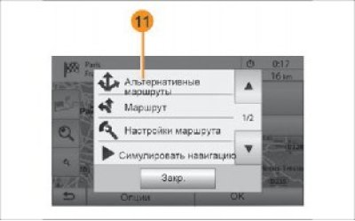 Рис. 44. «Маршрут»