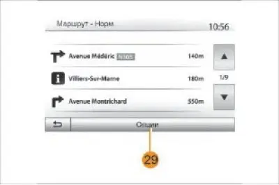 Рис. 60. Маршрут