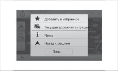 Фигура 64. «Добавяне към любими»